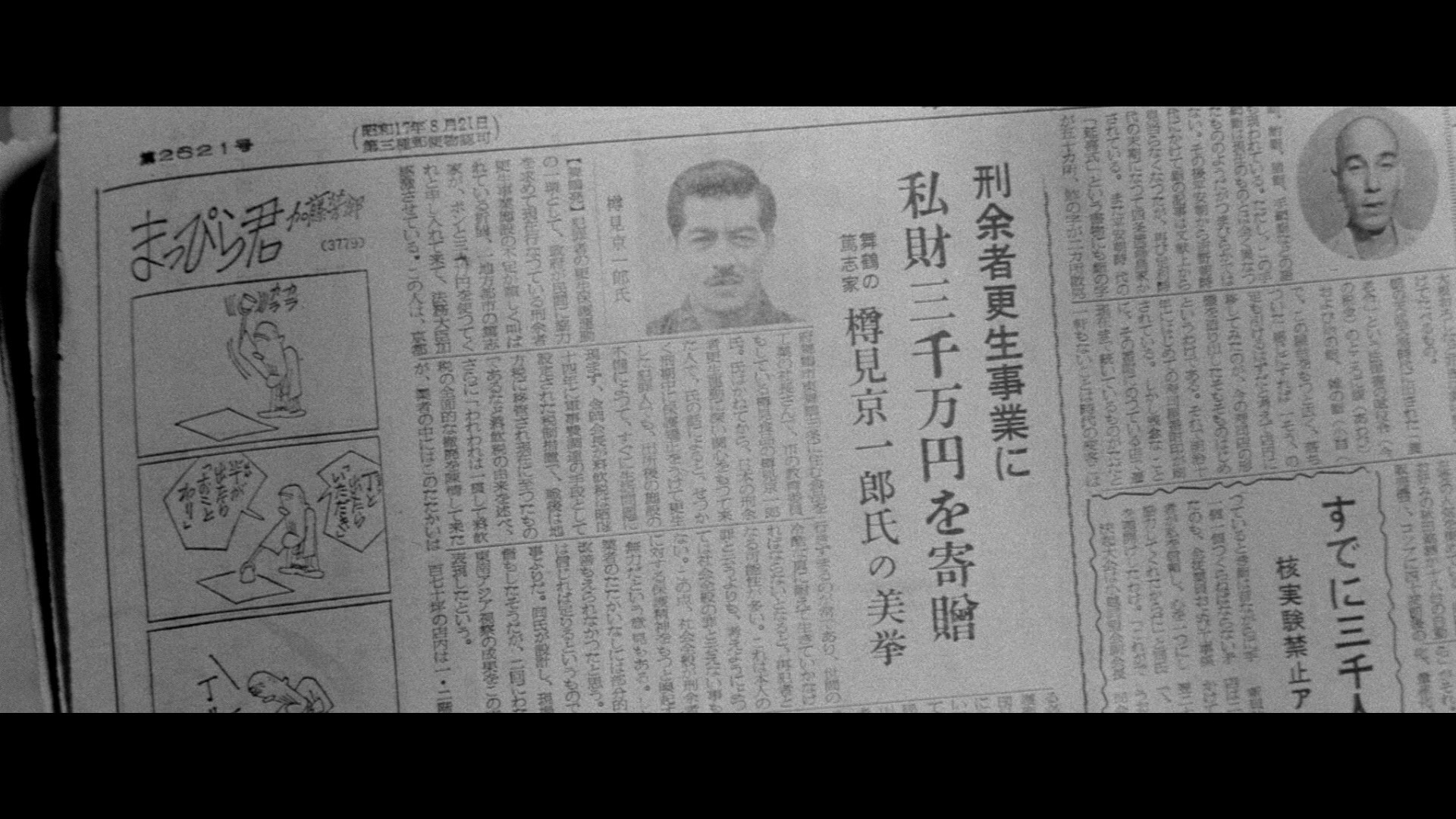 Screen capture from A Fugitive from the Past