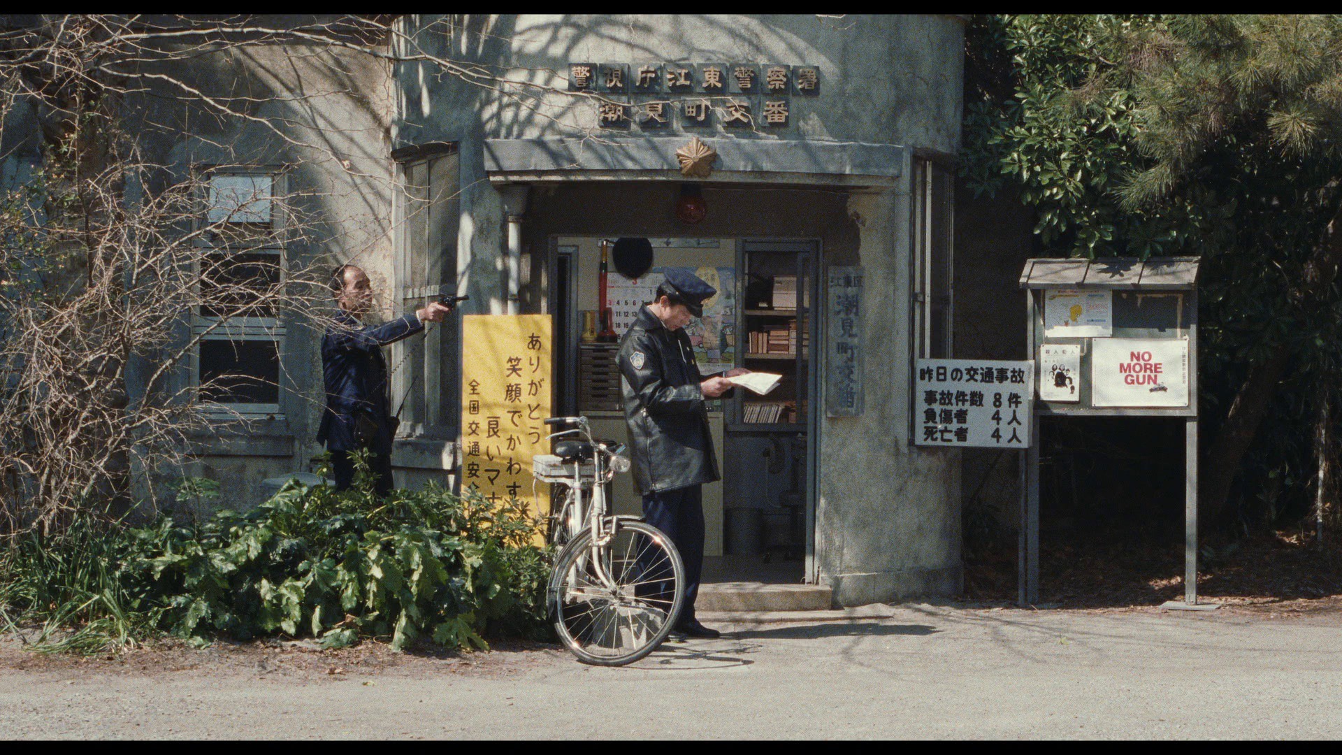 Screen capture from Cure