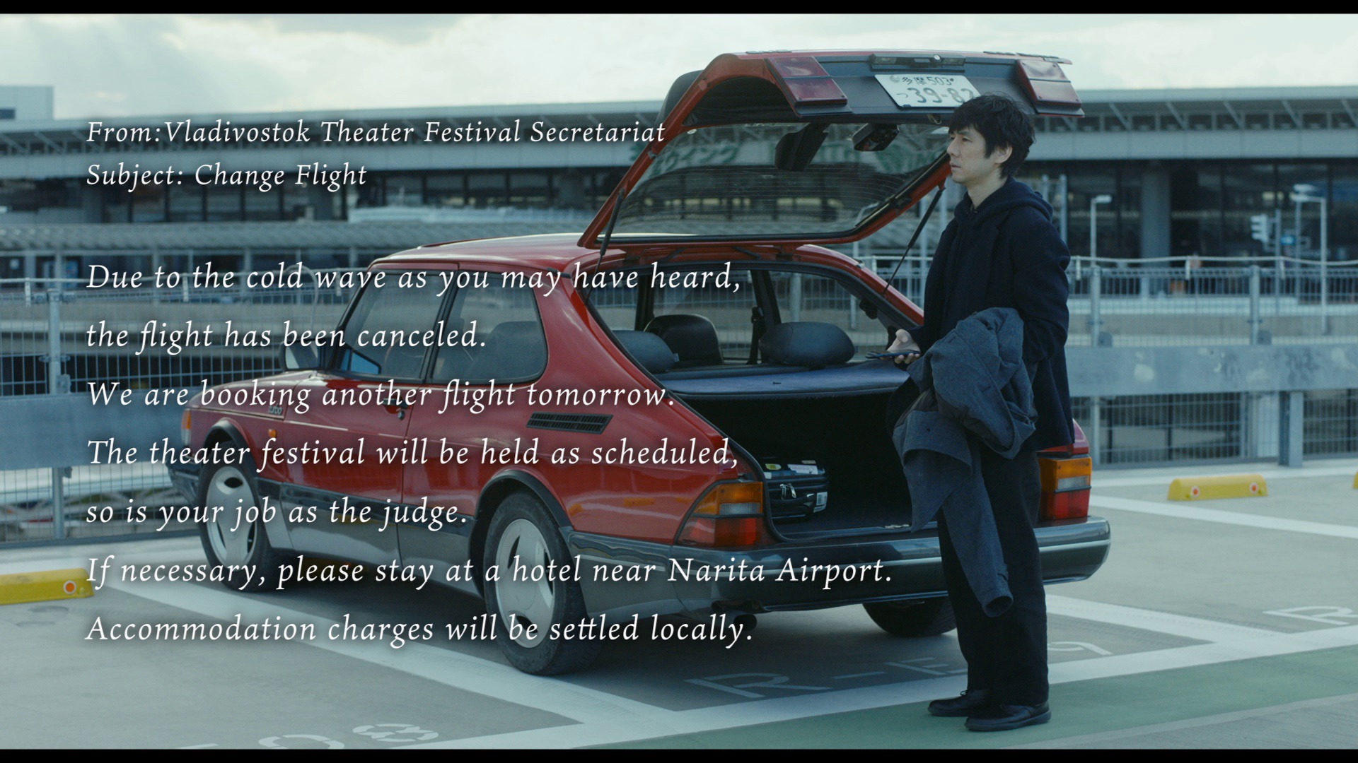 Screen capture from Drive My Car