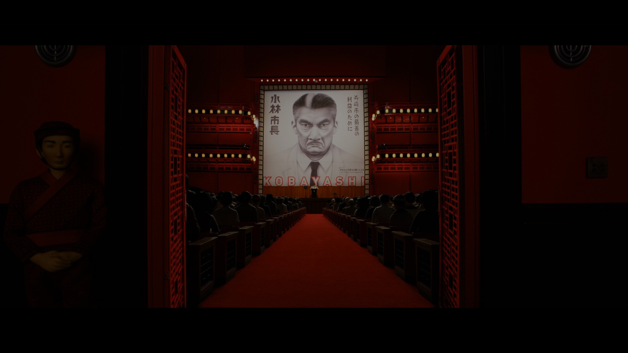 Screen capture from Isle of Dogs