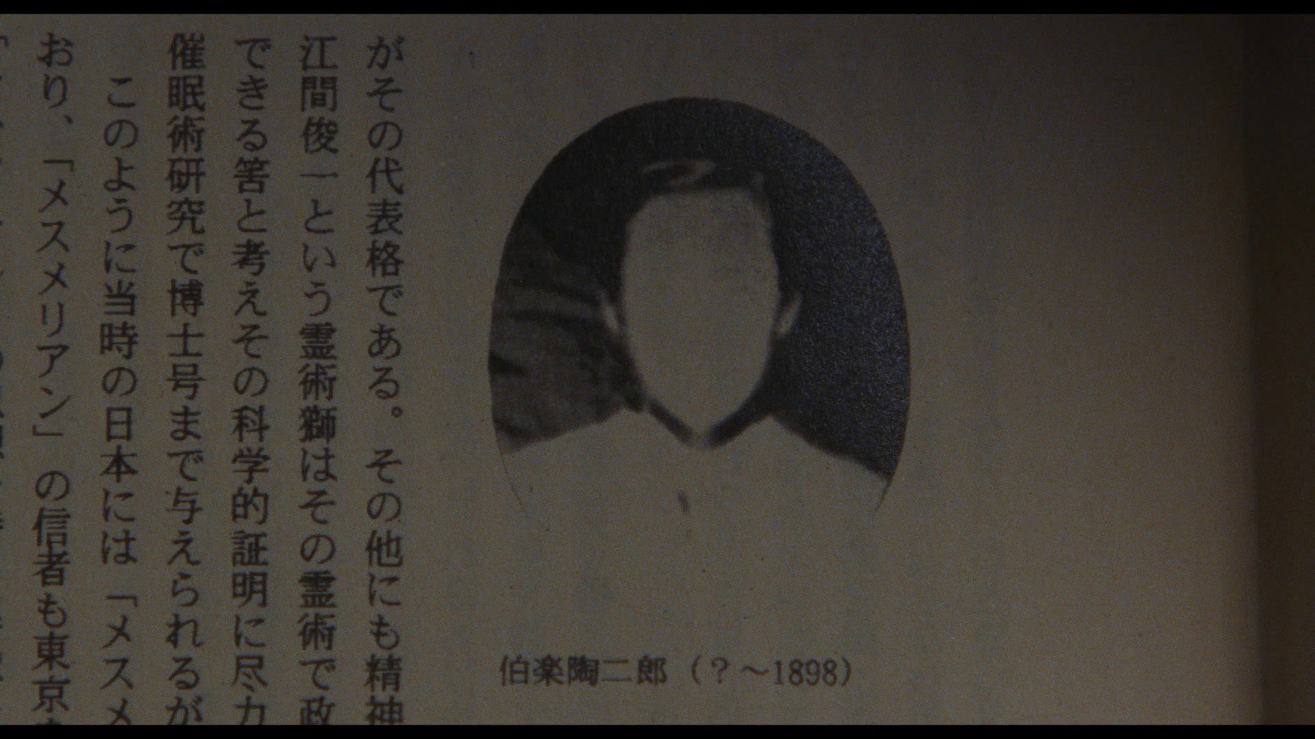 Screen capture from Cure