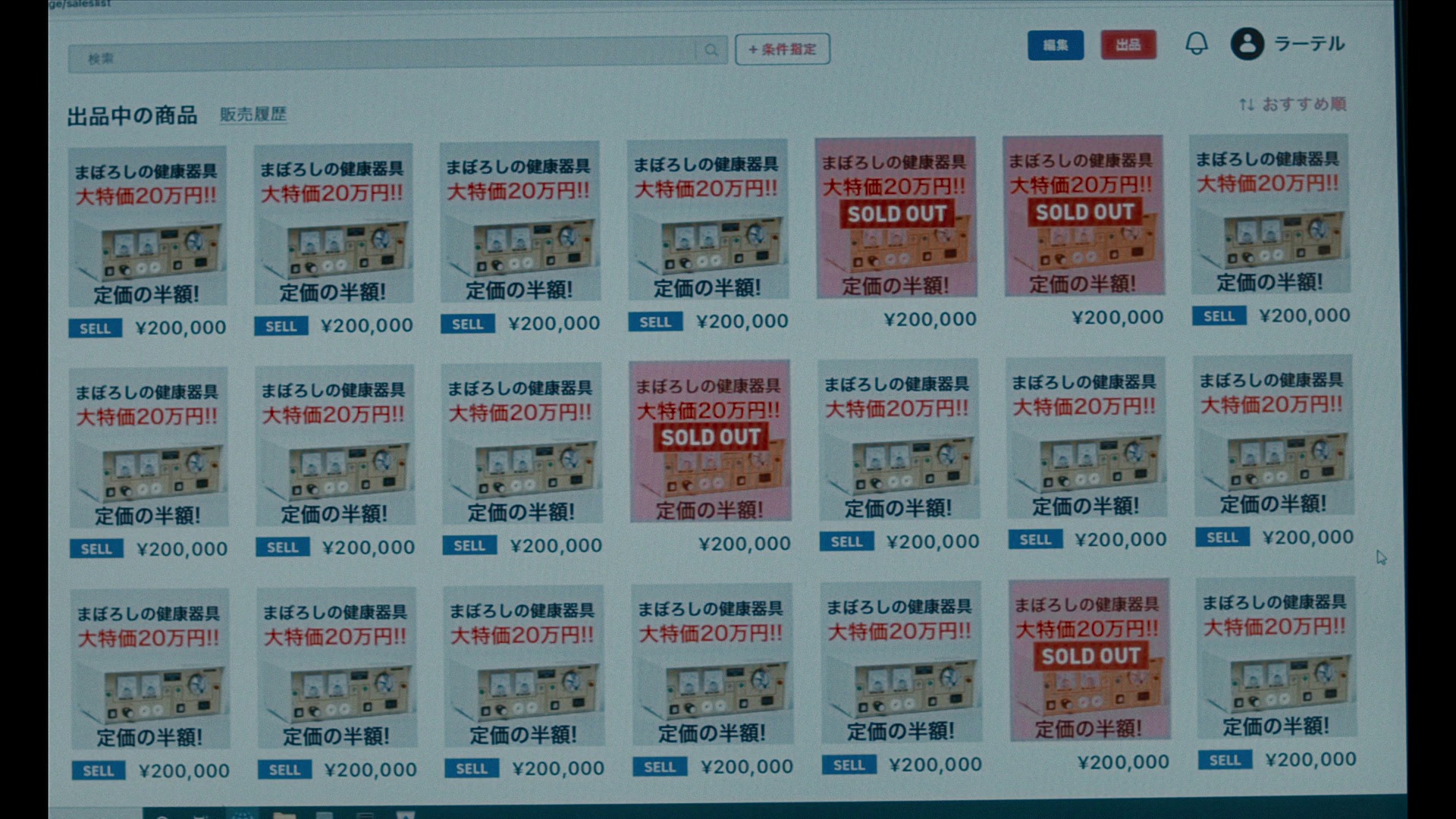 Screen capture from Cloud