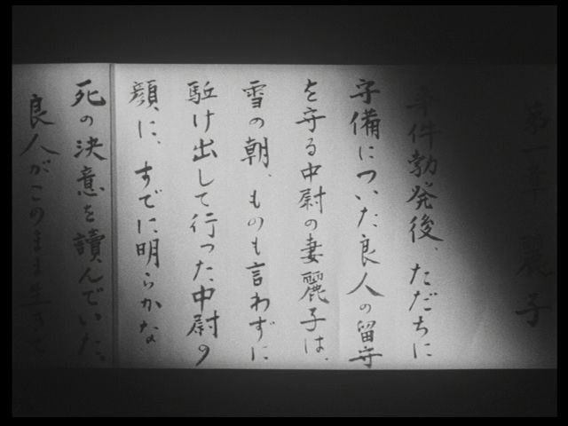 Screen capture from Patriotism