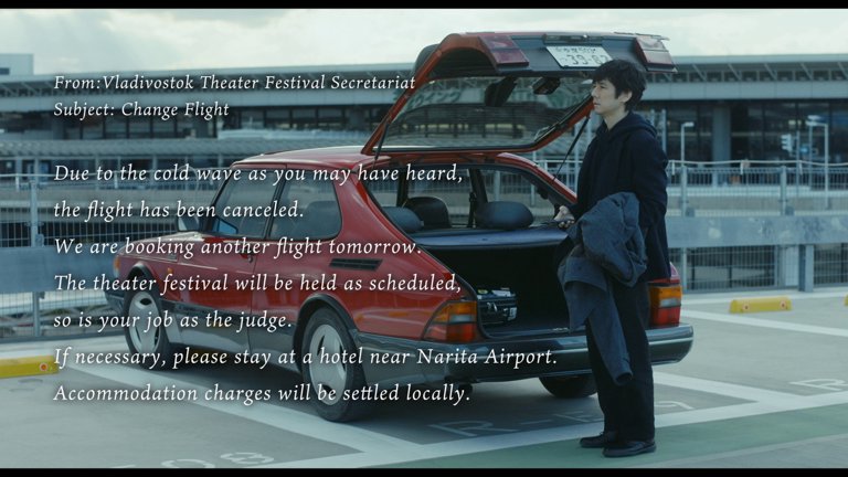 Screen capture from Drive My Car