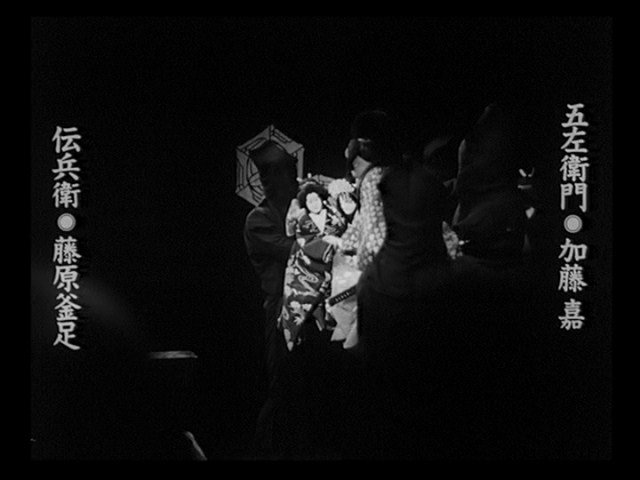 Screen capture from Double Suicide