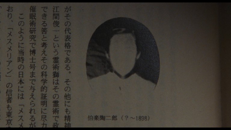 Screen capture from Cure