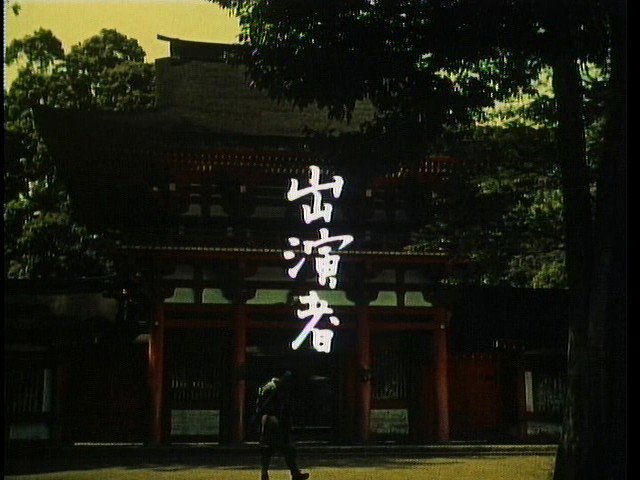 Screen capture from Samurai II: Duel at Ichijoji Temple