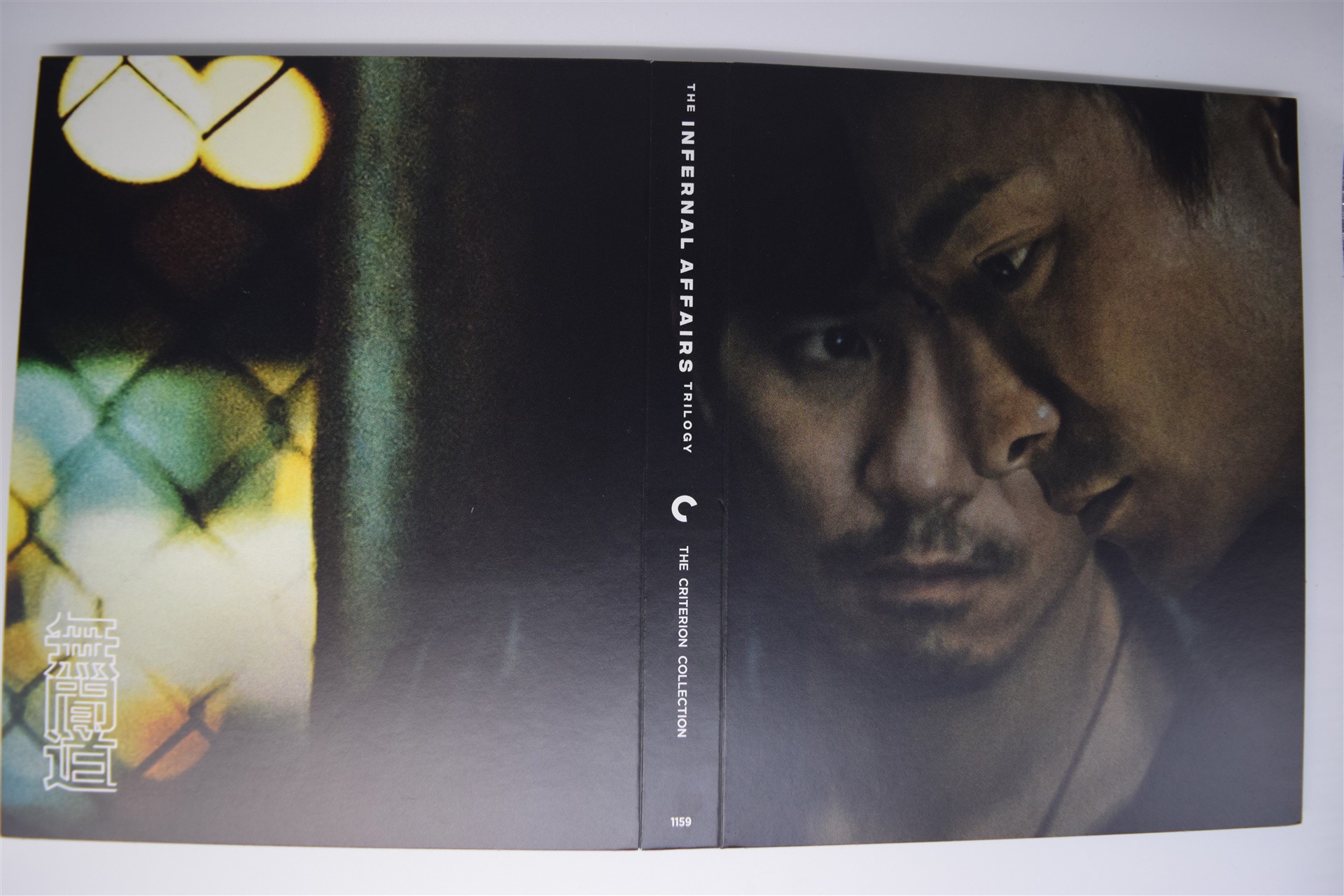 Screen capture from The Infernal Affairs Trilogy