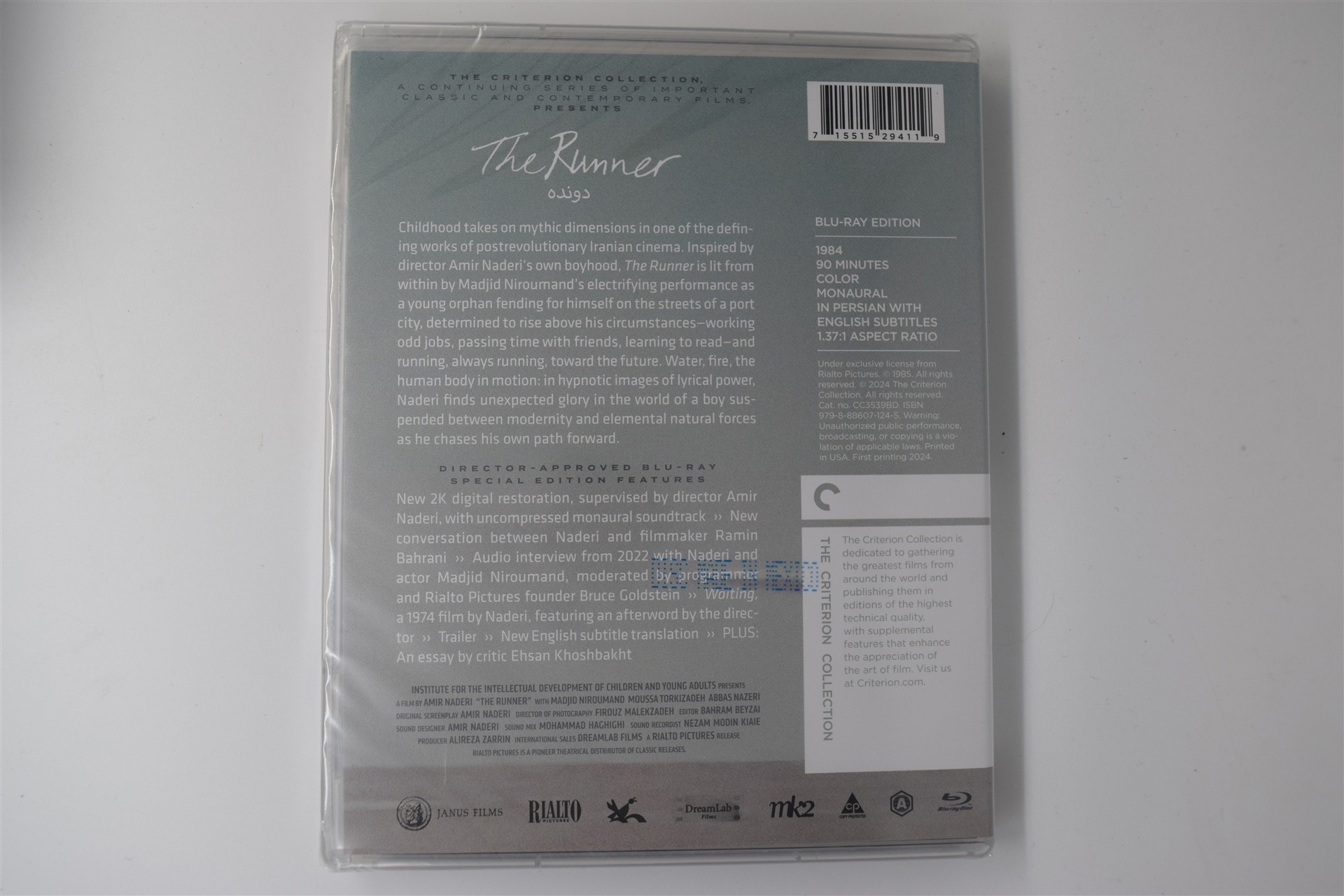 Screen capture from The Runner