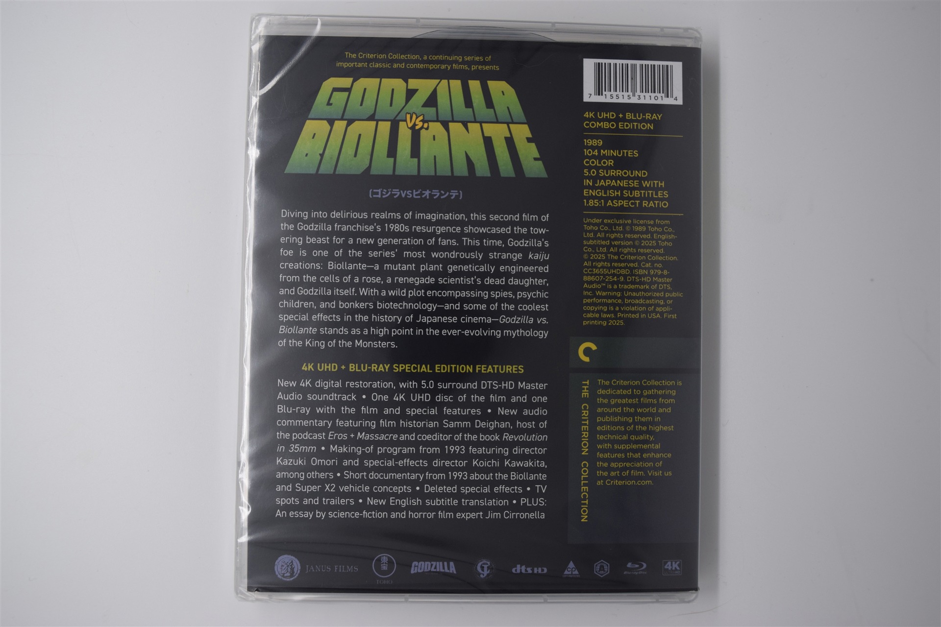 Screen capture from Godzilla vs. Biollante
