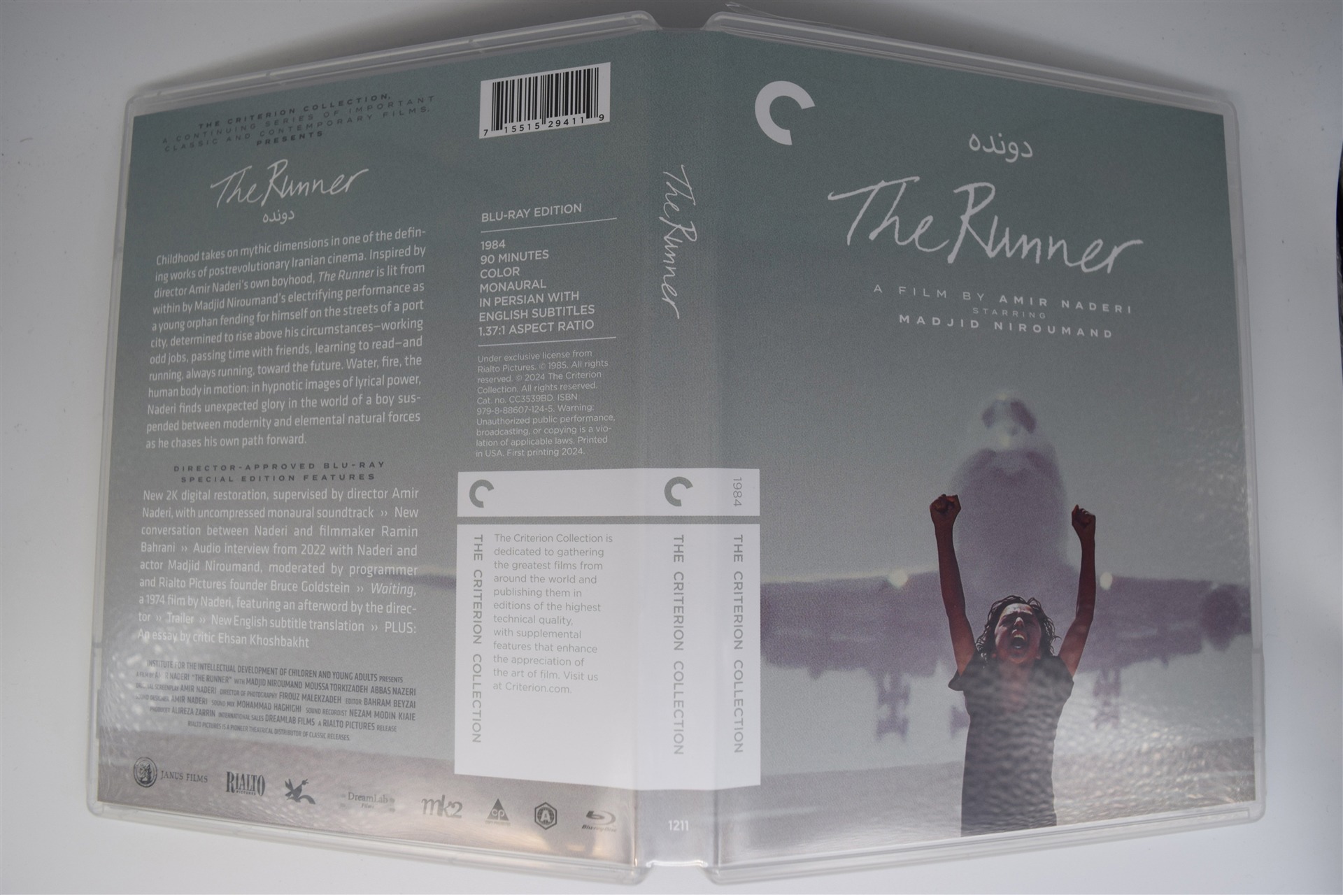 Screen capture from The Runner