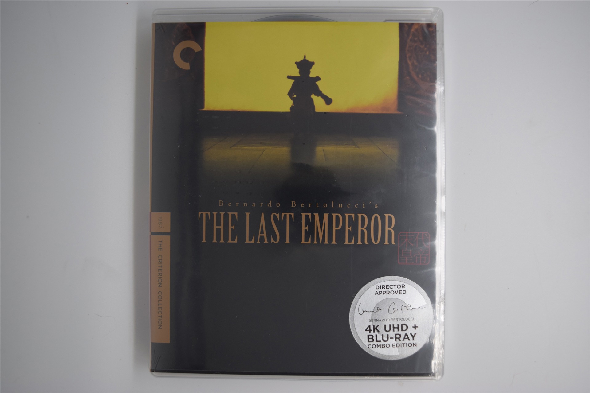Screen capture from The Last Emperor