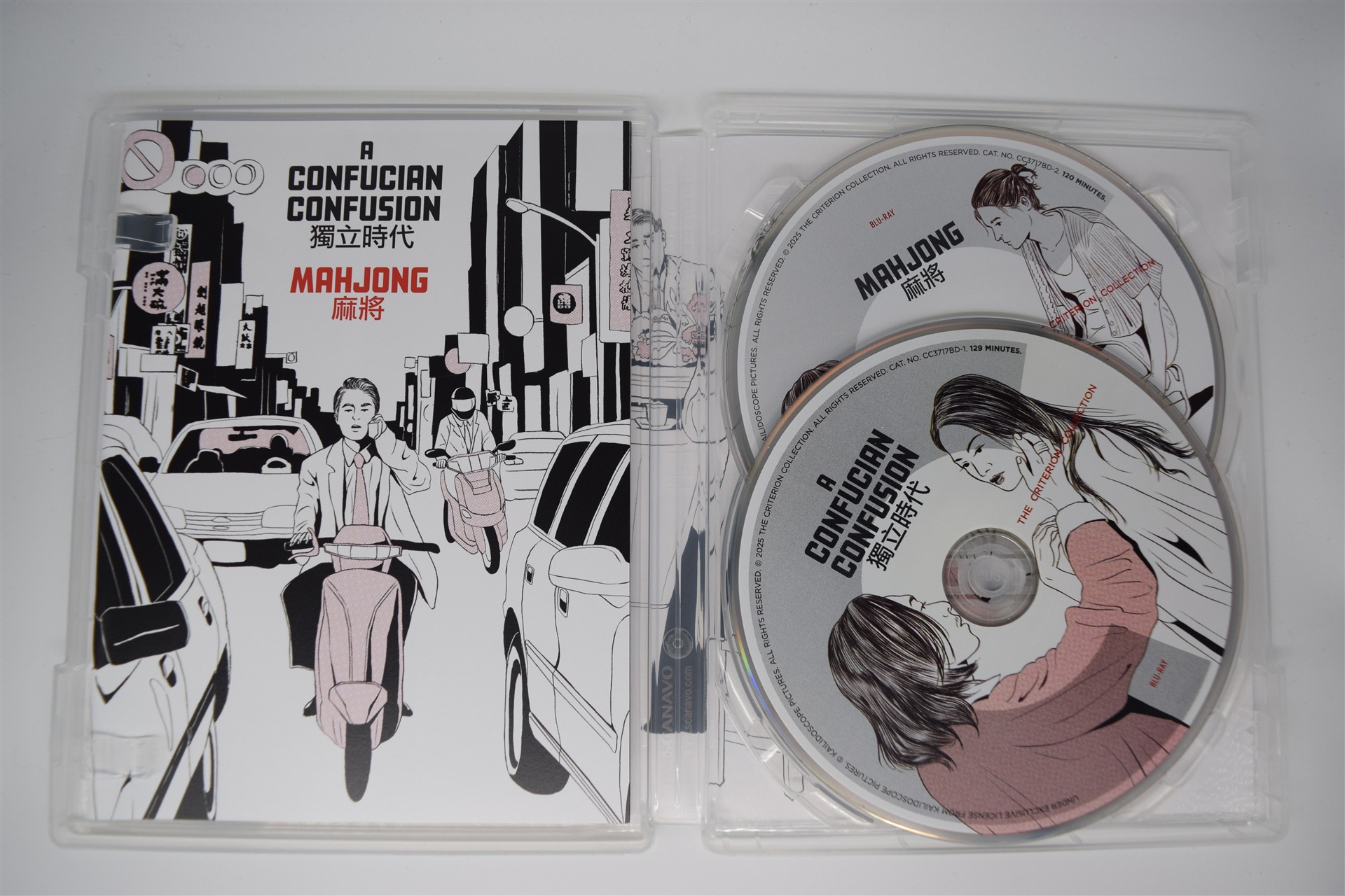 Screen capture from A Confucian Confusion / Mahjong: Two Films by Edward Yang