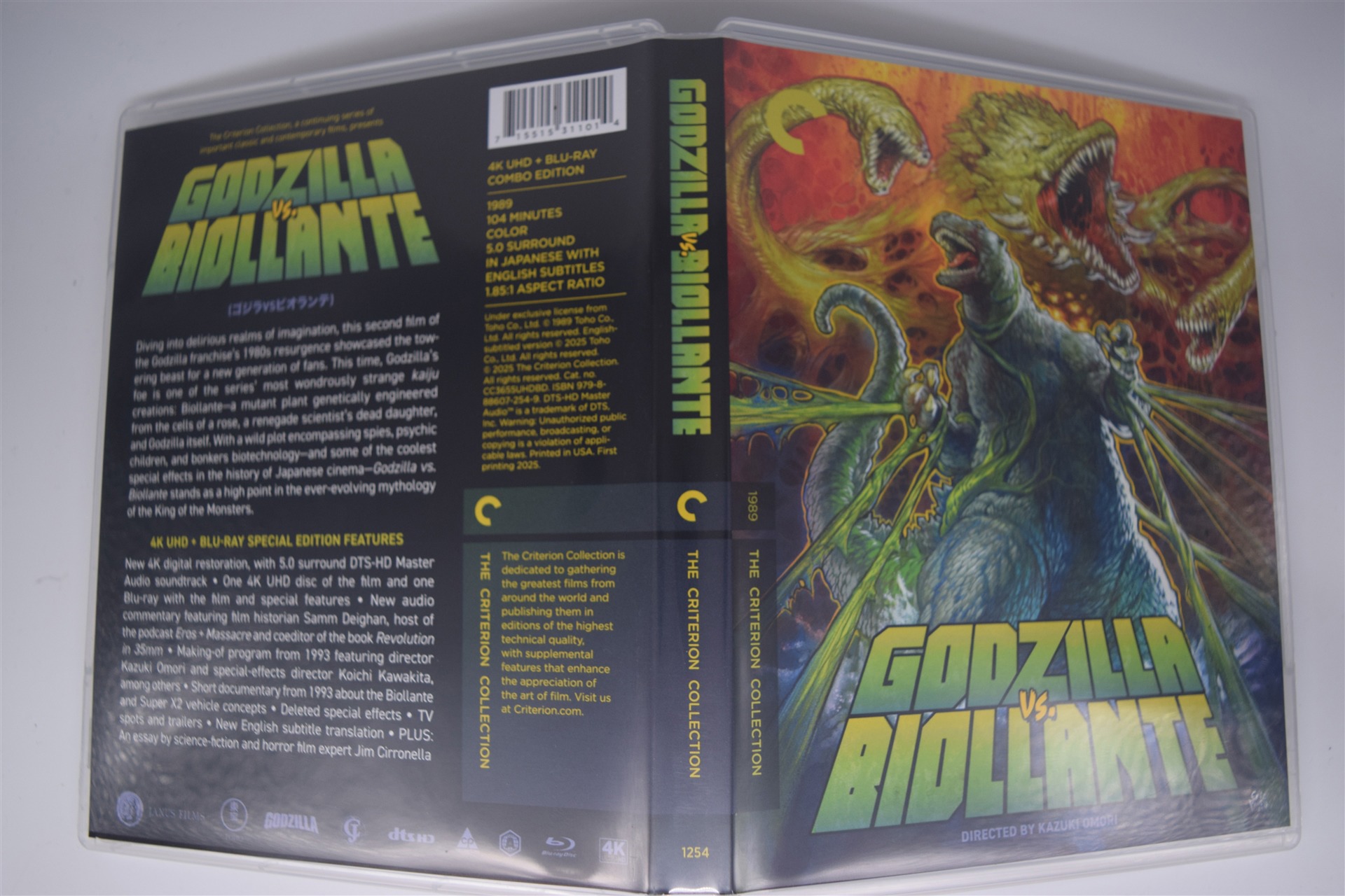 Screen capture from Godzilla vs. Biollante