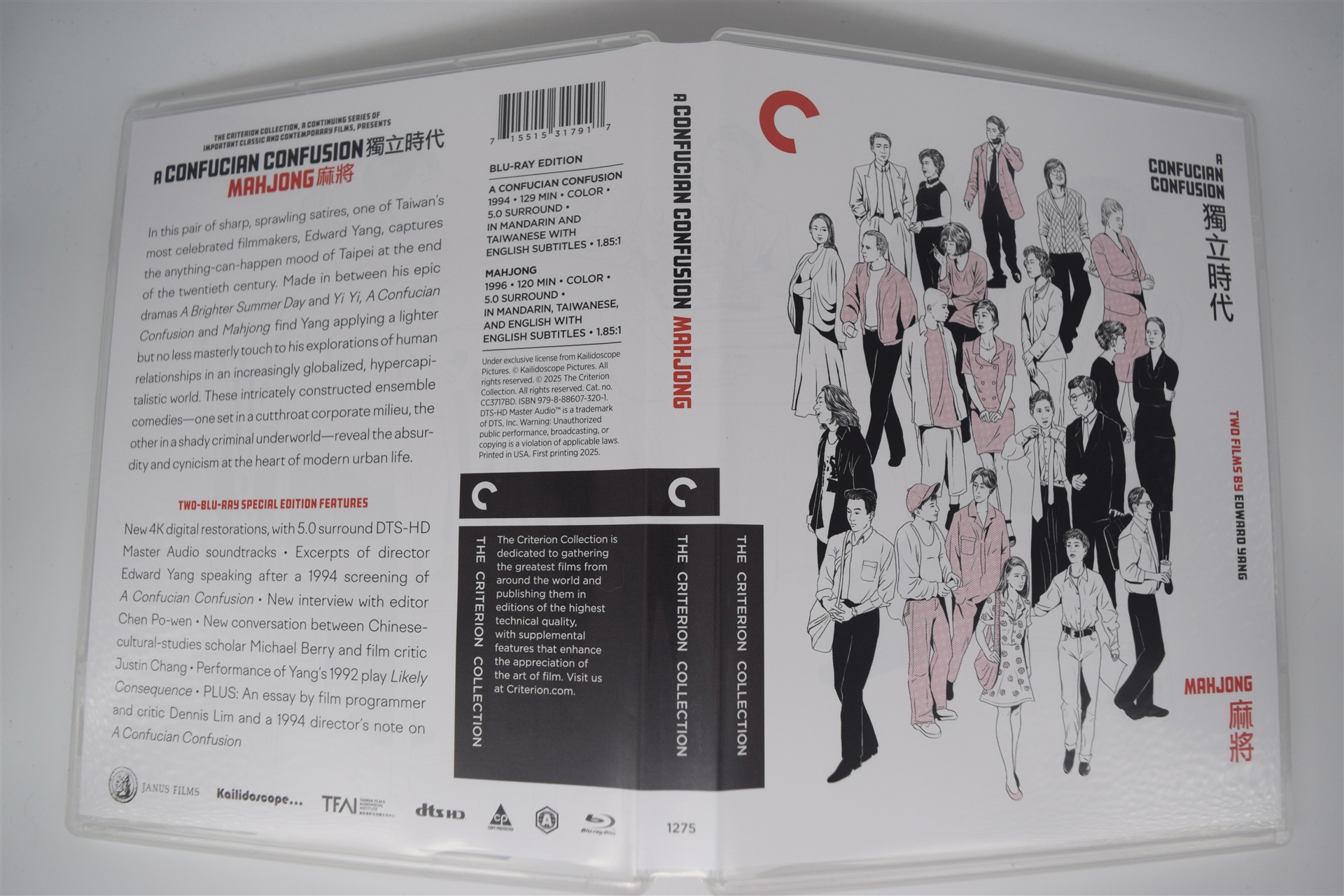 Screen capture from A Confucian Confusion / Mahjong: Two Films by Edward Yang