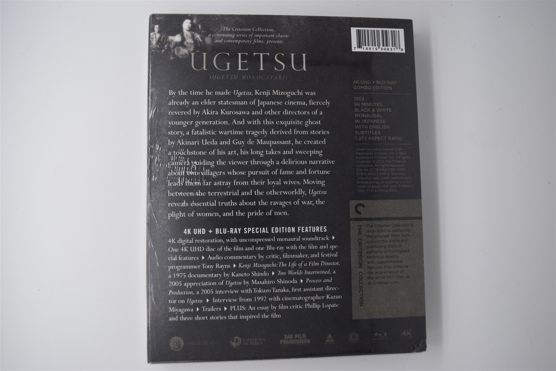 Screen capture from Ugetsu