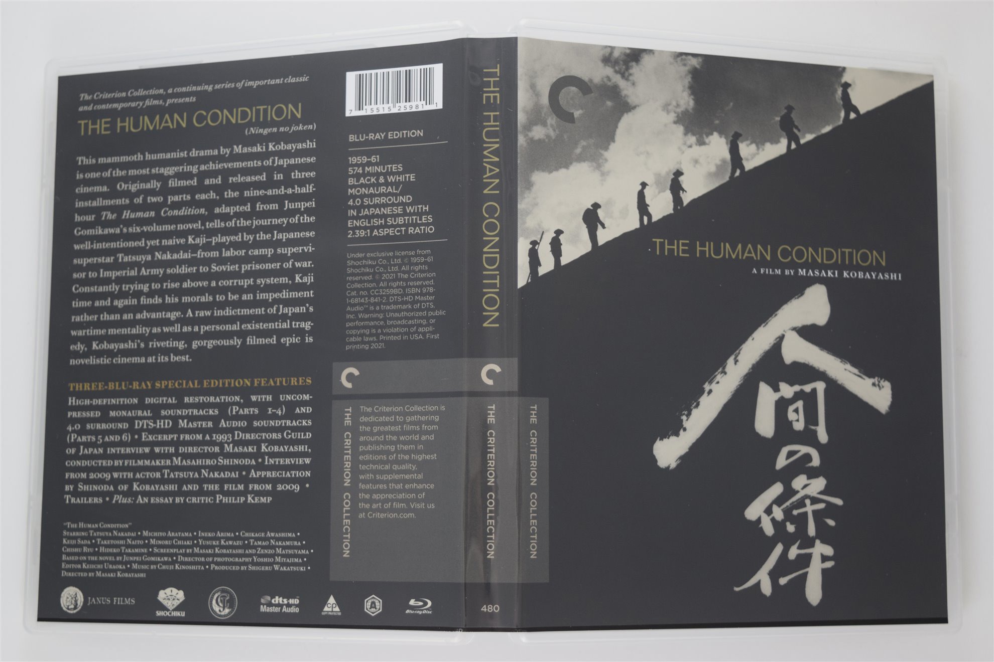 The Human Condition Packaging Photos :: CriterionForum