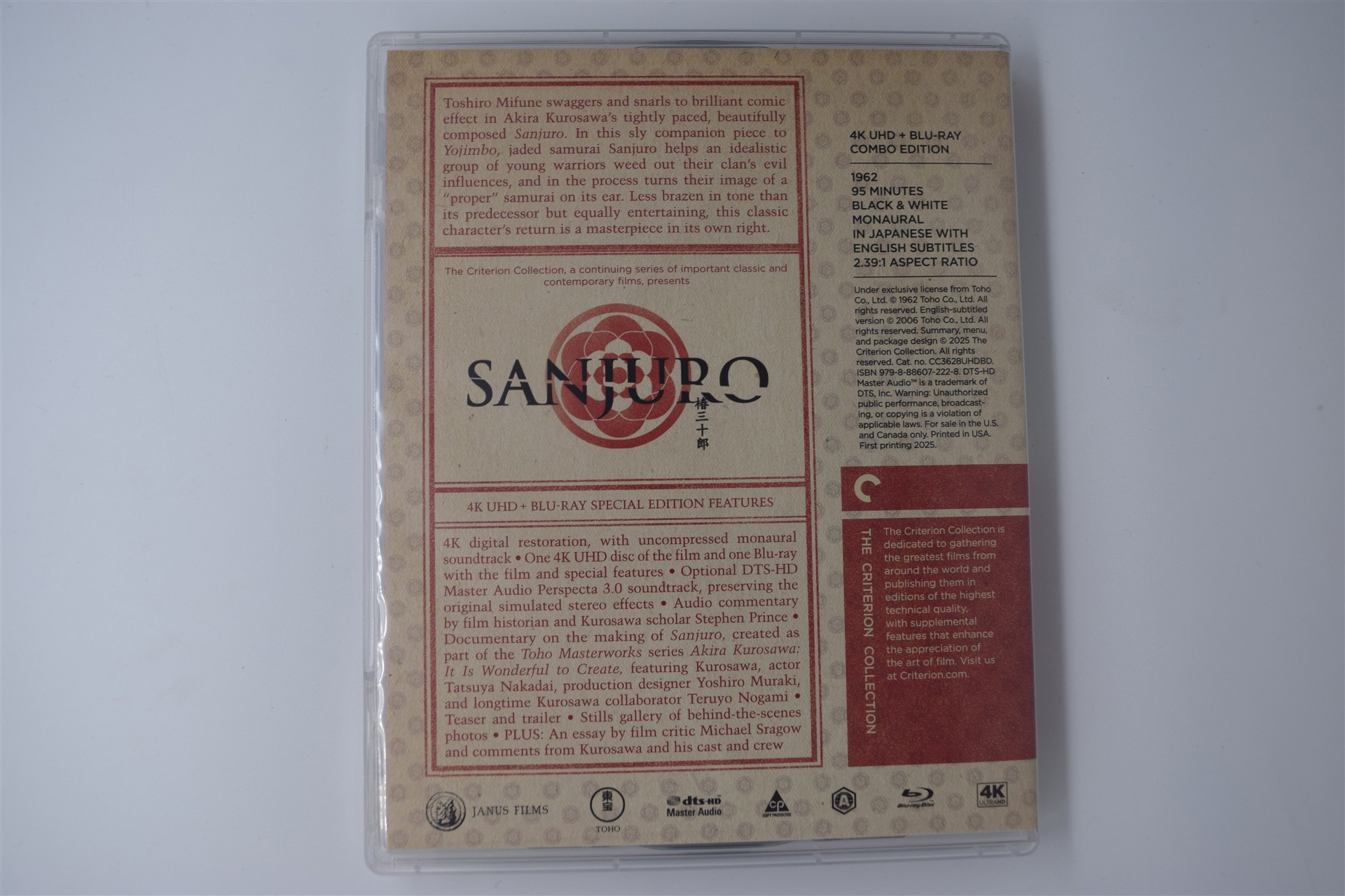 Screen capture from Yojimbo / Sanjuro: Two Samurai Films by Akira Kurosawa
