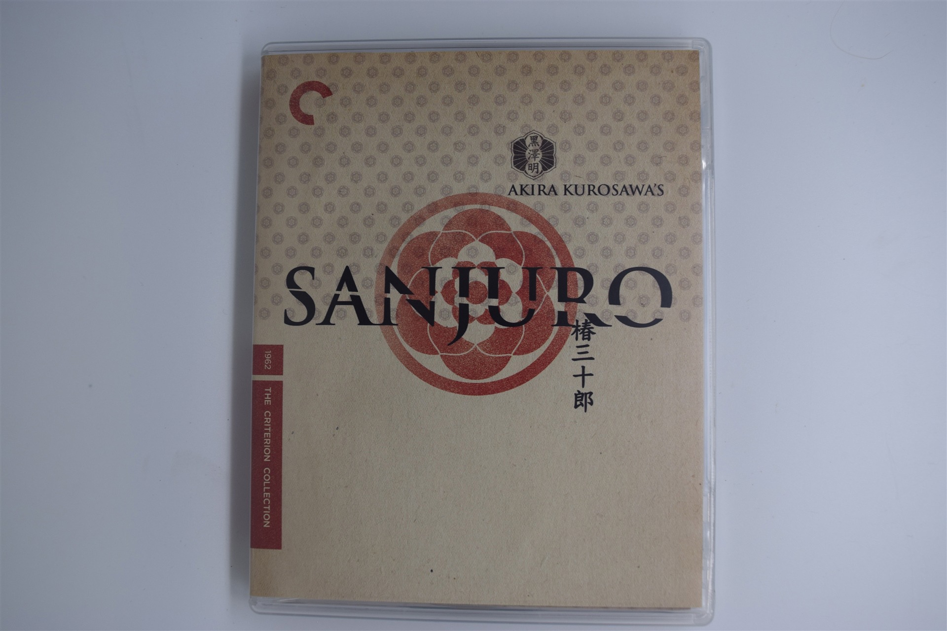 Screen capture from Yojimbo / Sanjuro: Two Samurai Films by Akira Kurosawa