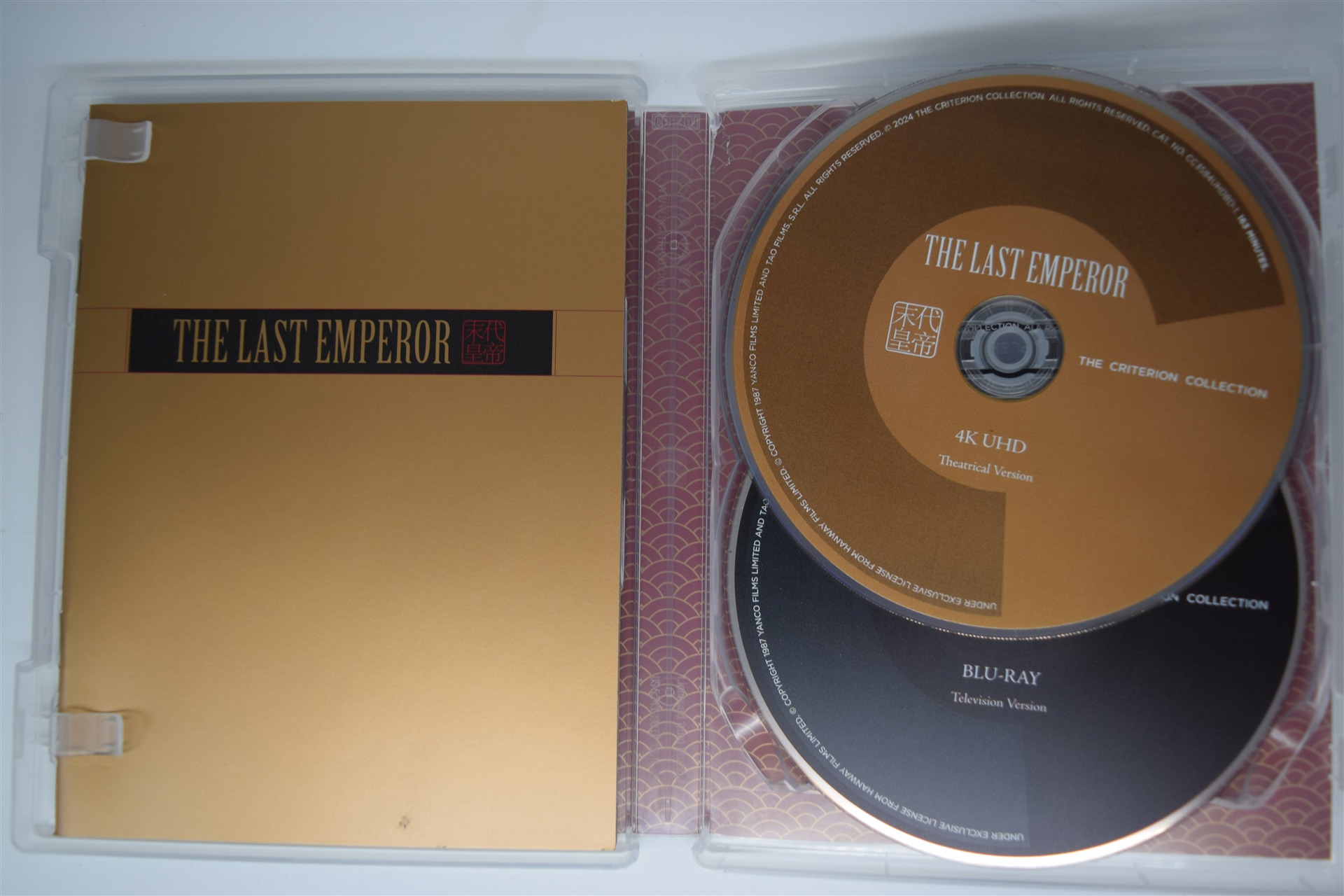 Screen capture from The Last Emperor