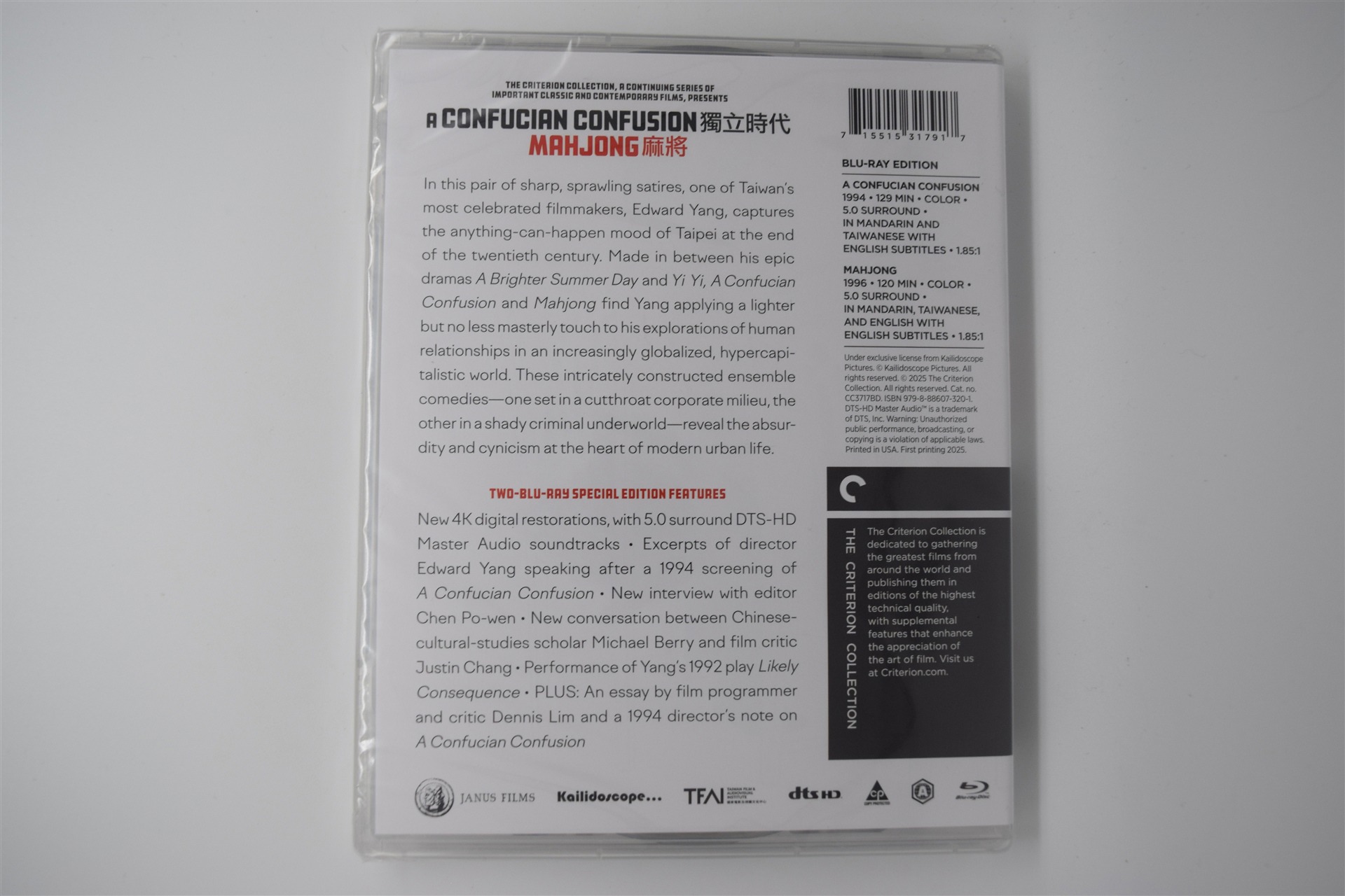 Screen capture from A Confucian Confusion / Mahjong: Two Films by Edward Yang