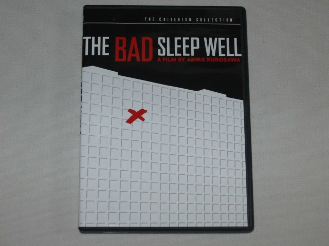 Screen capture from The Bad Sleep Well