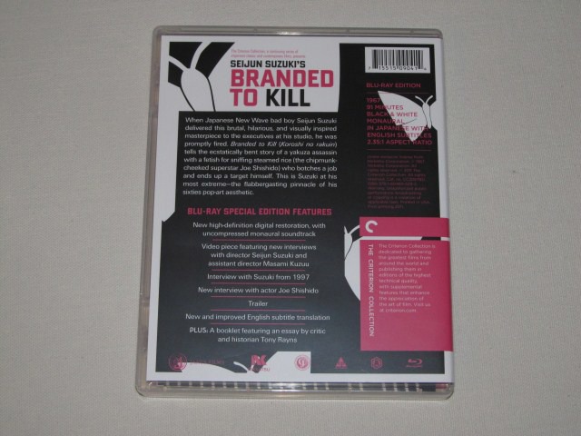 Screen capture from Branded to Kill