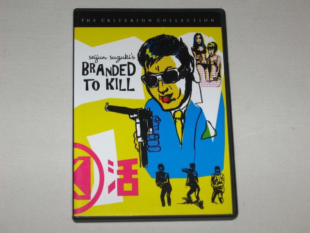Screen capture from Branded to Kill