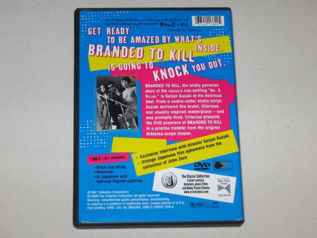Screen capture from Branded to Kill