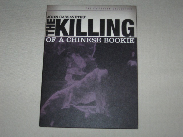Screen capture from The Killing of a Chinese Bookie