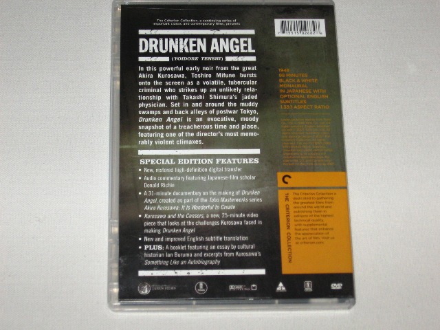 Screen capture from Drunken Angel