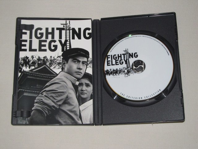 Screen capture from FIghting Elegy