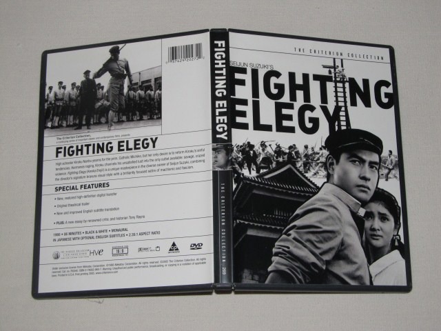 Screen capture from FIghting Elegy
