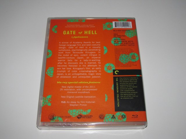 Screen capture from Gate of Hell