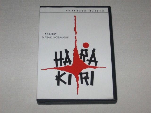 Screen capture from Harakiri