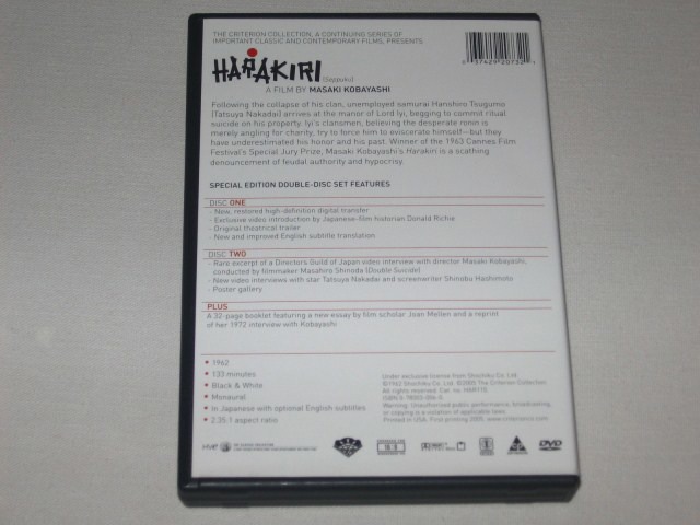 Screen capture from Harakiri