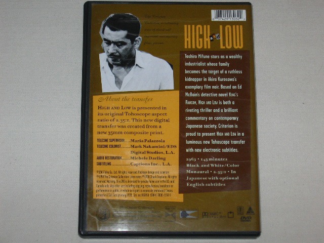 Screen capture from High and Low