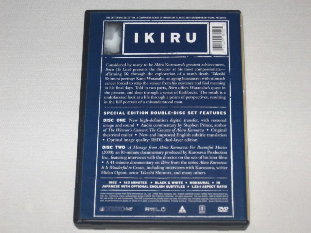 Screen capture from Ikiru