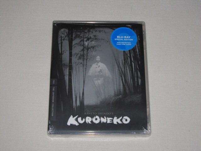 Screen capture from Kuroneko
