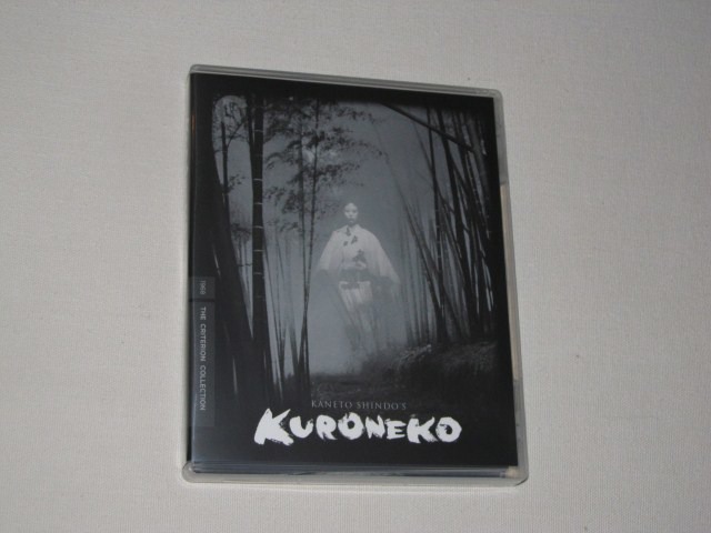 Screen capture from Kuroneko