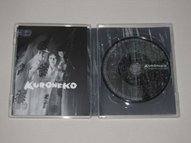Screen capture from Kuroneko