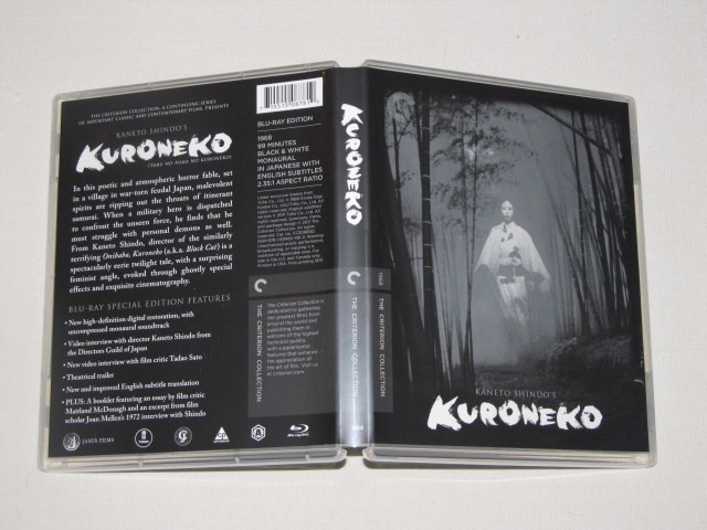Screen capture from Kuroneko