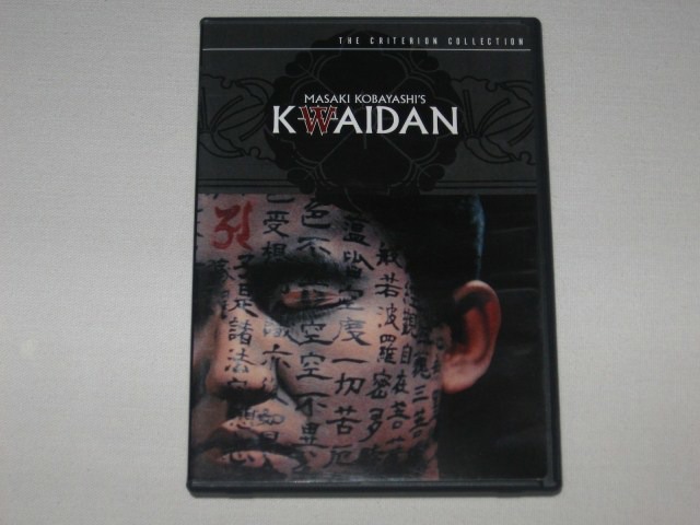 Screen capture from Kwaidan