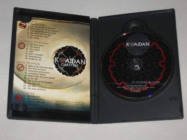 Screen capture from Kwaidan