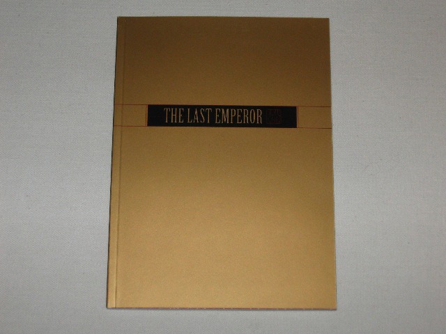 Screen capture from The Last Emperor