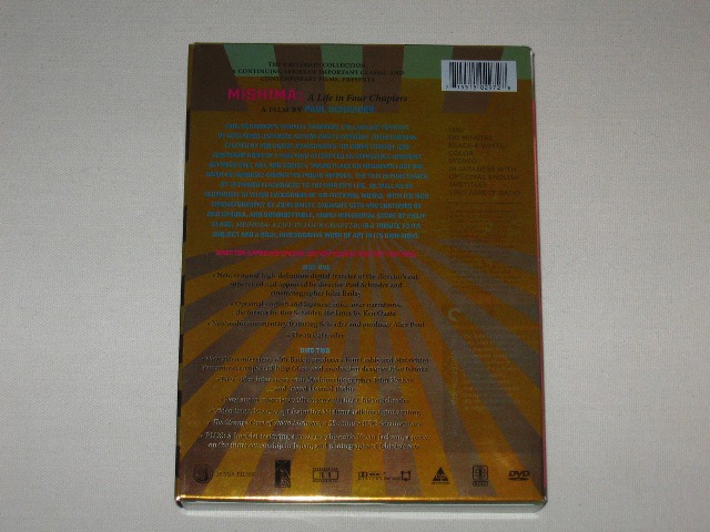 Screen capture from Mishima: A Life in Four Chapters