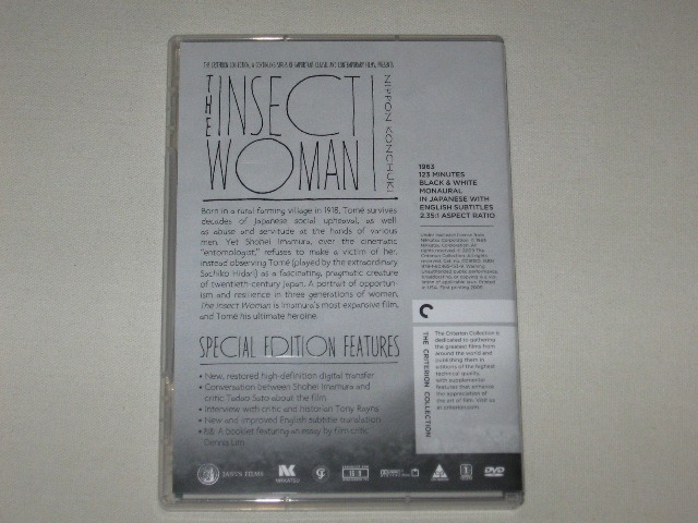 Screen capture from The Insect Woman