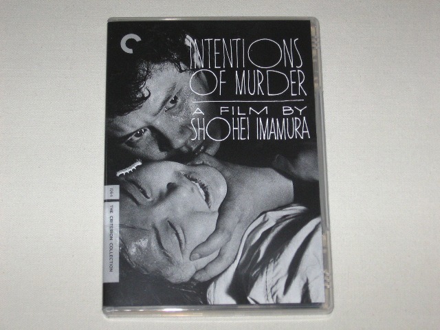 Screen capture from Intentions of Murder