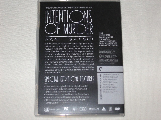Screen capture from Intentions of Murder