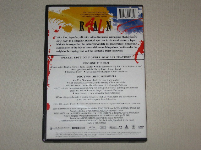 Screen capture from Ran